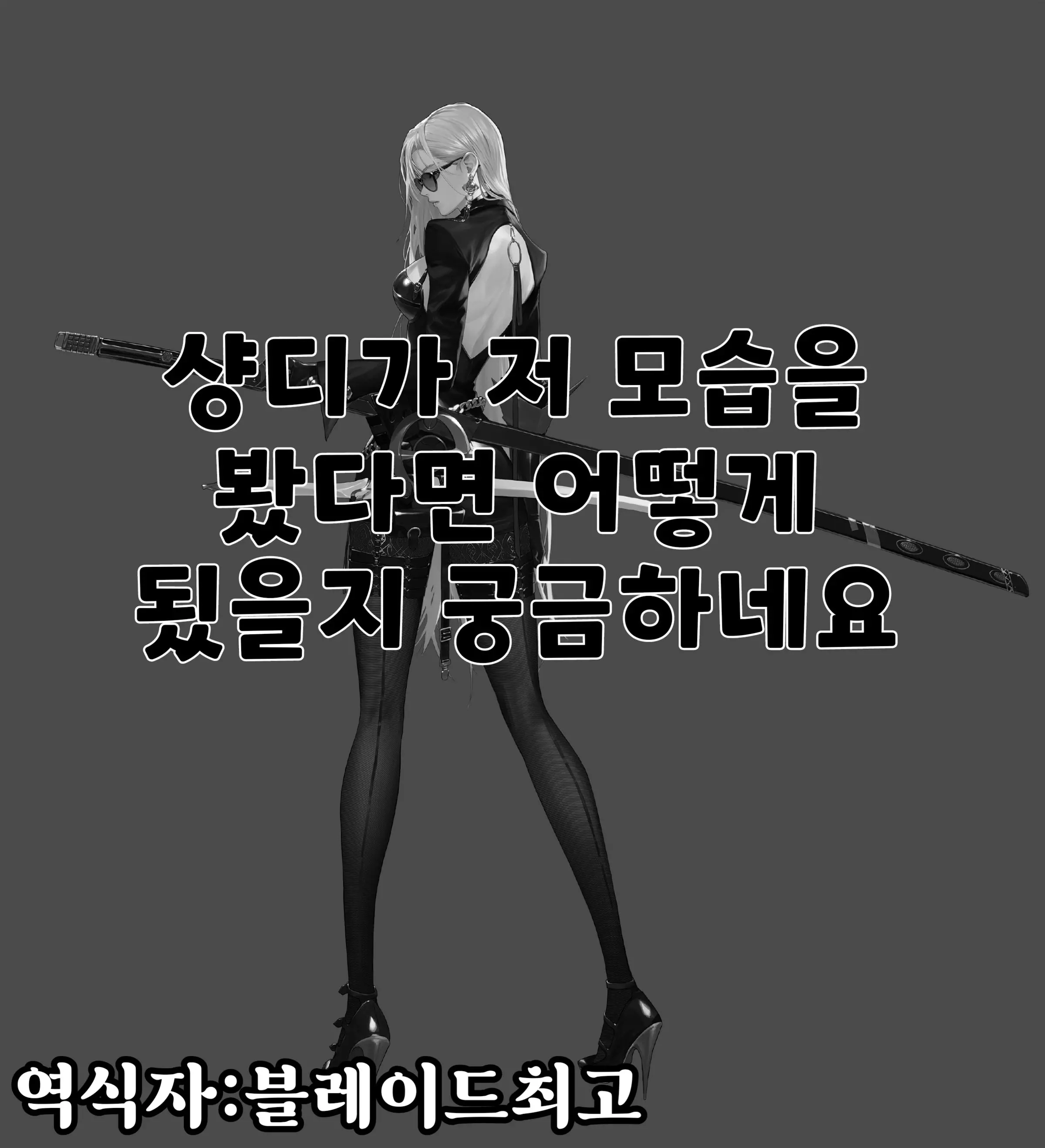 STAMPEDE 선상 성감교육